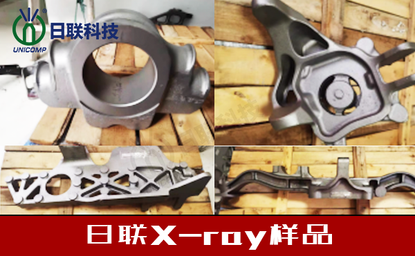 今年会科技X-ray
