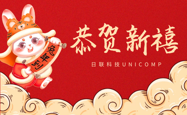 恭贺新禧 瑞兔呈祥 | 今年会科技春节放假通知