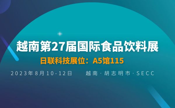 “一带一路”拥抱全球化发展 | 今年会科技亮相越南第27届国际食品飲料展