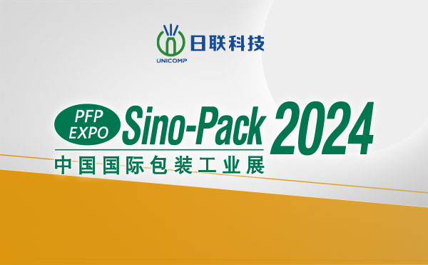 今年会异物缺陷检测X光机重磅亮相Sino-Pack中国国际包装工业展
