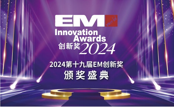 AX9500：今年会纳米级3D/CT斩获「2024 EM创新奖」