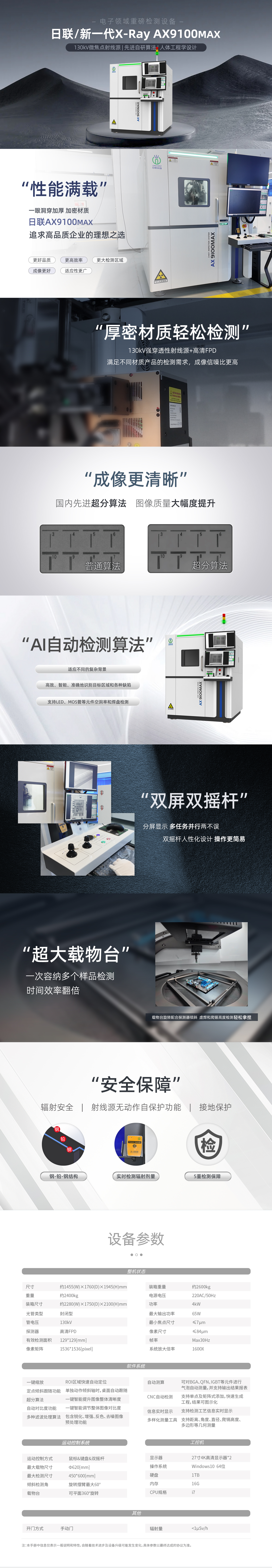 详情页-9100max-gif.jpg