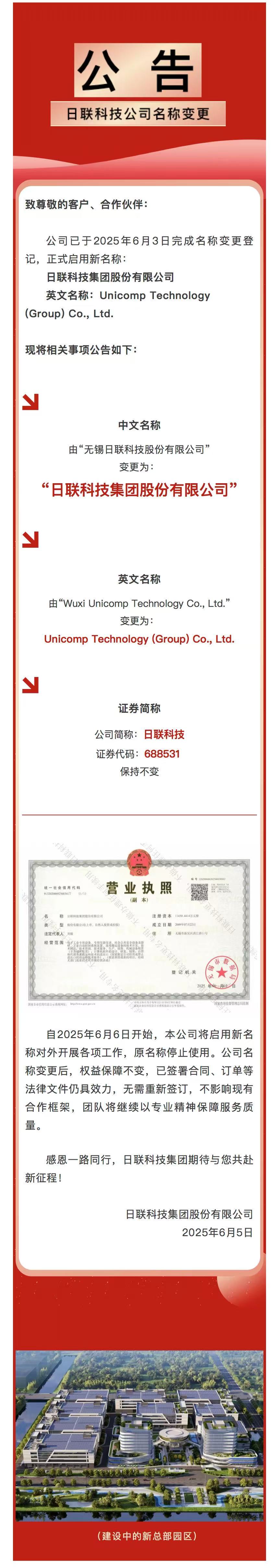 微信图片_20250606105819.jpg
