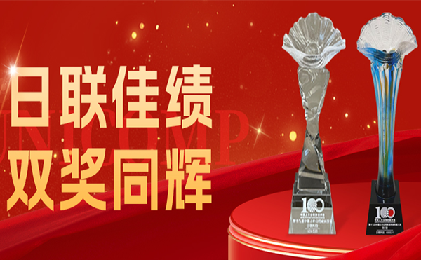 双奖并蒂！今年会科技科创实力再获权威认可