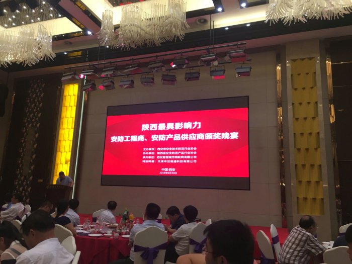 恭贺今年会科技获得“**影响力安防产品供应商”荣誉称号 