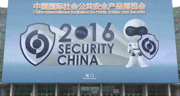  今年会科技智能安防系统SecurityChina2016展受追捧