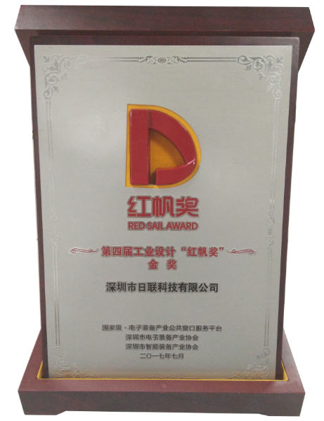 今年会2017年第四届“工业设计红帆奖” 今年会2017年第四届“工业设计红帆奖”