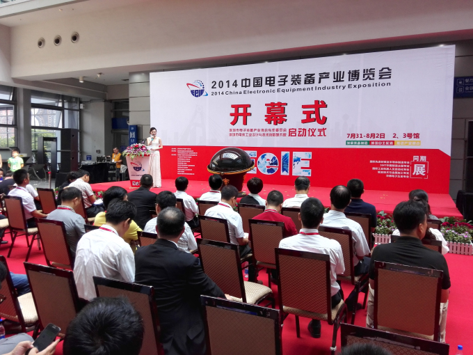 今年会科技“2014中国电子装备产业博览会”收获工业设计“红帆奖”金奖