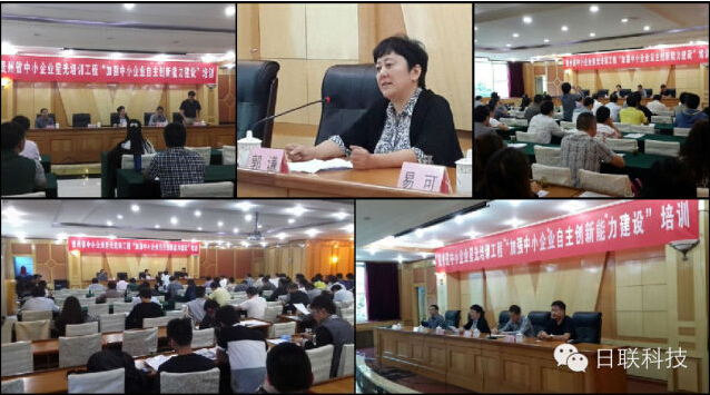 今年会科技携手贵州省中小企业技术创新“星光培训工程”