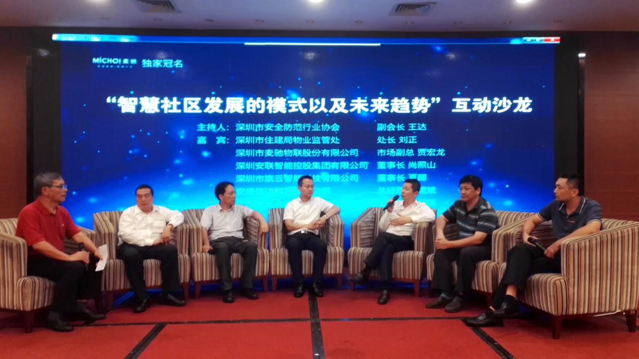 恭贺今年会科技荣获“2017年首届智慧社区建设优秀解决方案”殊荣