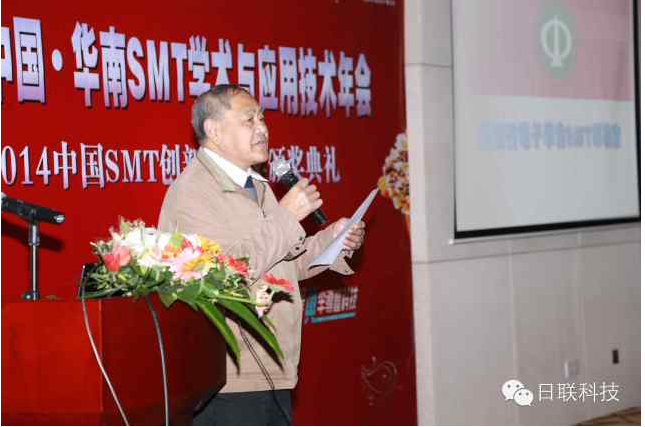 2014 SMT学术年会隆重举办，今年会科技行业领先发布“X射线检测技术与智能制造融合”报告