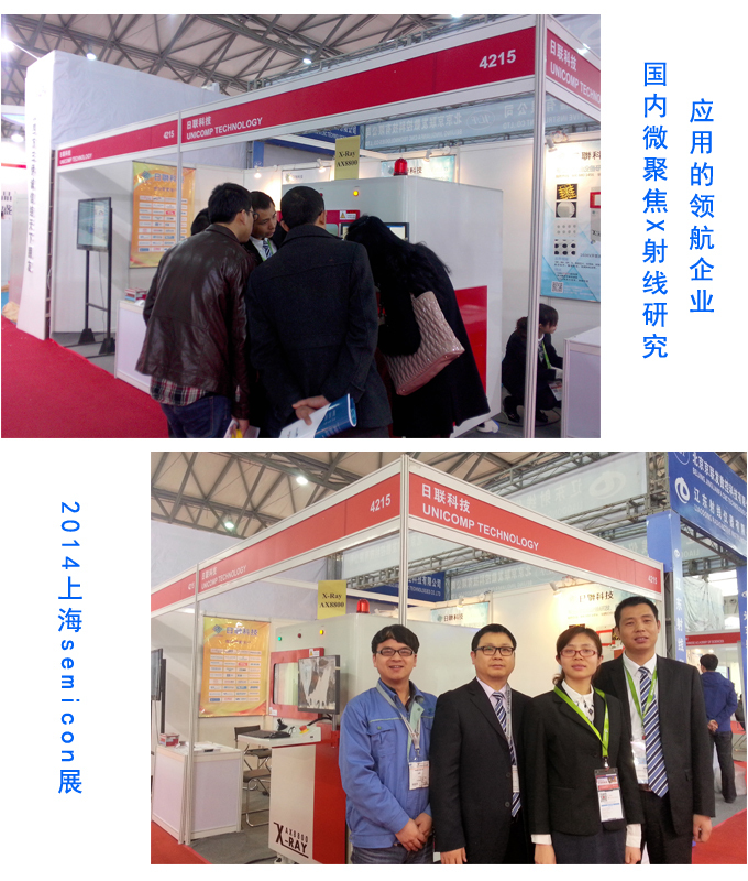 今年会科技2014展会上海站取得圆满成功