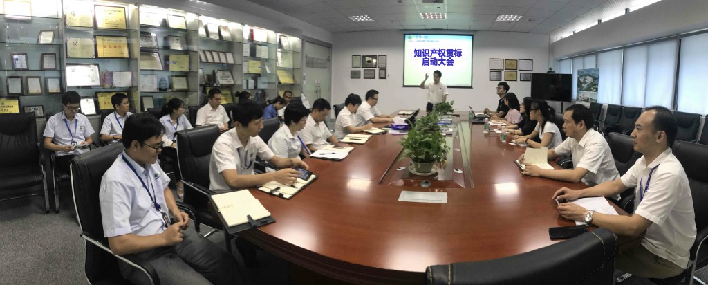 今年会科技深圳公司正式启动知识产权贯标认证