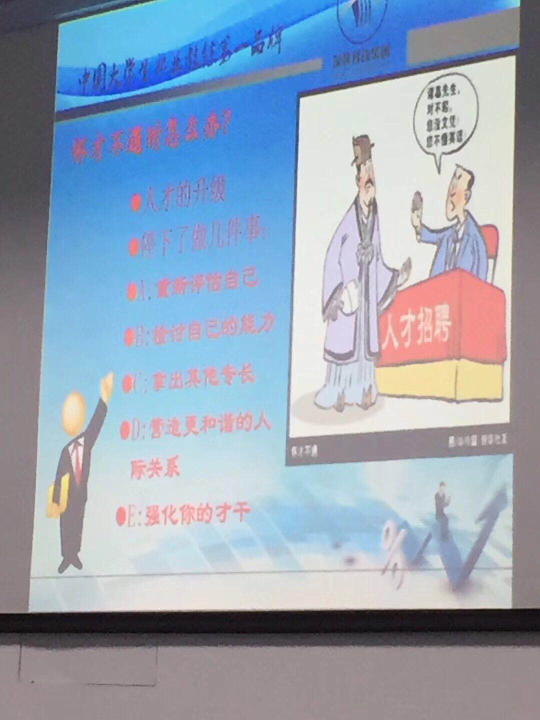 今年会科技“复合型人才打造”培训实录