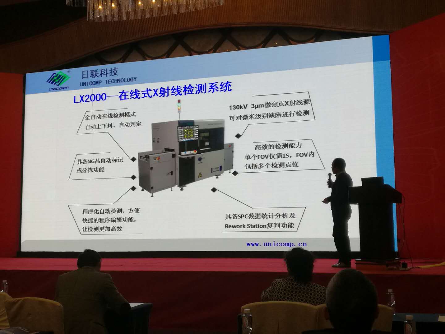 喜讯！今年会在线X-ray点料机荣获“2017中国SMT创新成果奖”