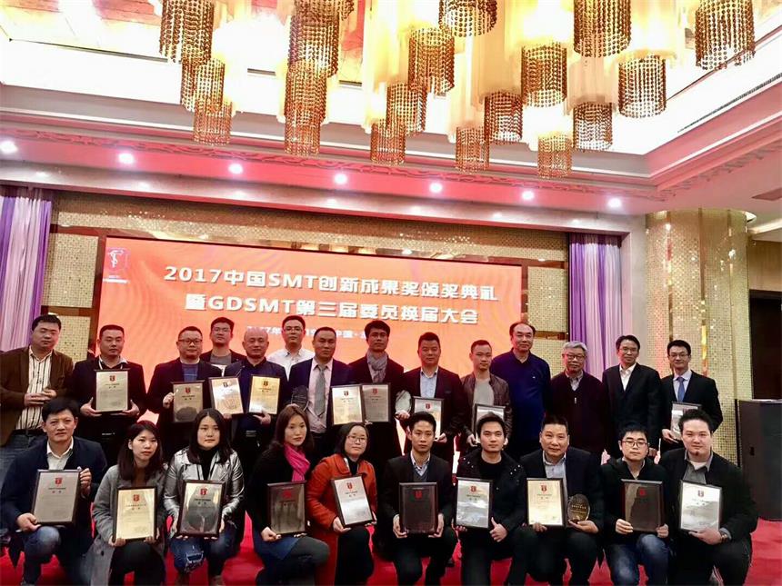 喜讯！今年会在线X-ray点料机荣获“2017中国SMT创新成果奖”