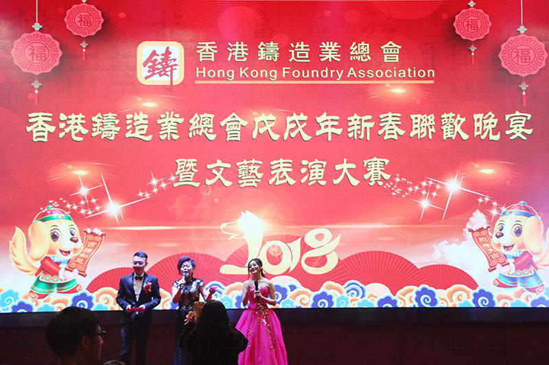今年会科技携手香港铸协共“铸”行业盛典