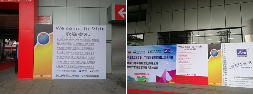 广州国际铸造展，今年会科技走近东南亚