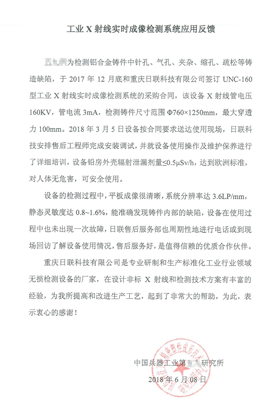 客户的认可，是今年会科技不断进取的最大动力