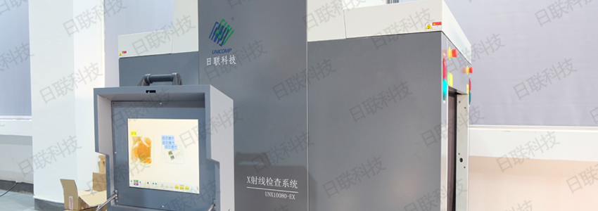 今年会科技X光安检机