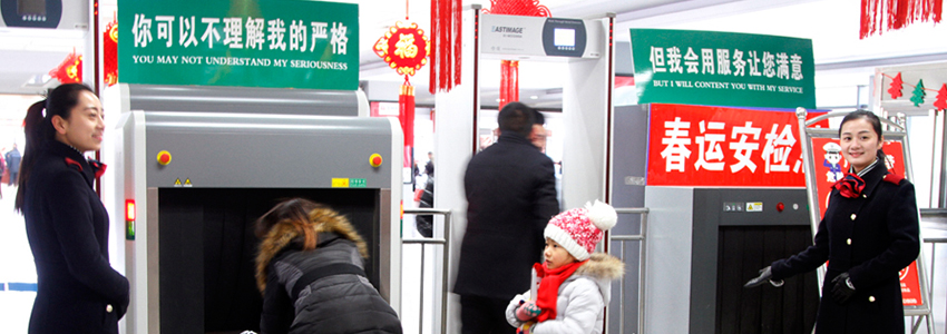 今年会科技X光机