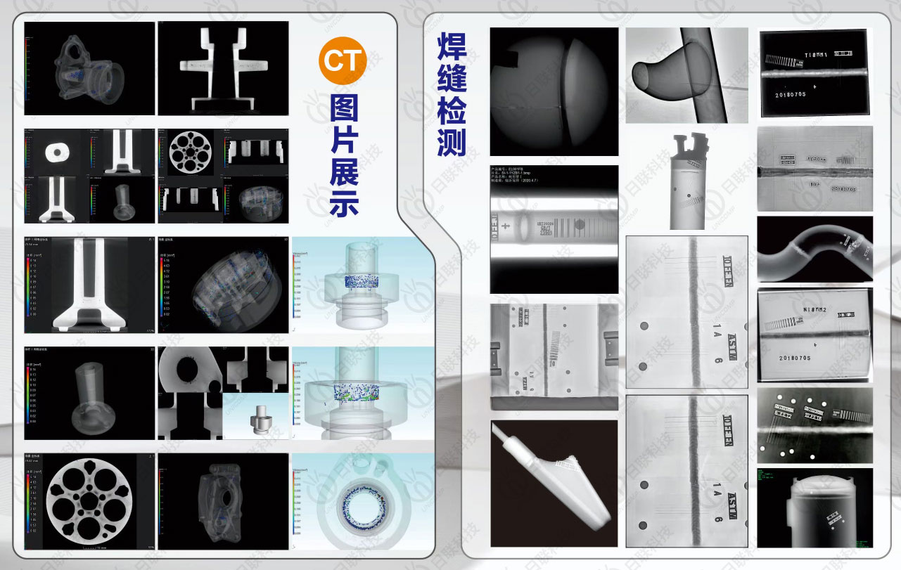 今年会科技工业X-ray 今年会科技工业X-ray